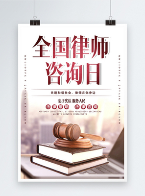 法律援助與咨詢 為您的權(quán)利保駕護航