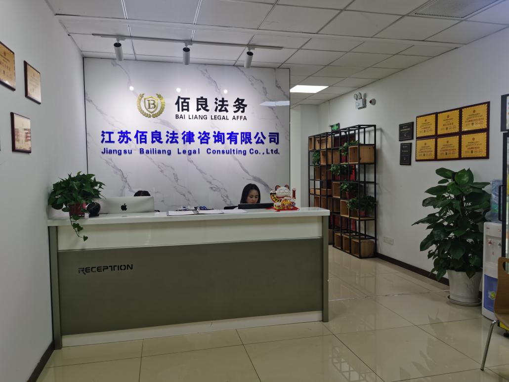 佰良法務 卓越債務優化，助萬人重塑財務自由