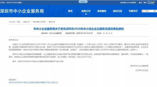 弘商法律云三大產品獲深圳市中小微企業云服務資源認可，助力企業合規發展